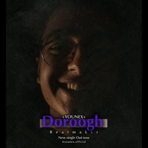 دانلود آهنگ جدید یونکس به نام دروغ