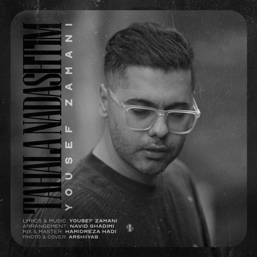 دانلود آهنگ جدید تا حالا نداشتیم از یوسف زمانی