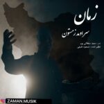 دانلود آهنگ جدید سر اومد زمستون از زمان