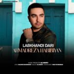 دانلود آهنگ Labkhandi Dari از Ahmadreza Habibiyan با کیفیت 320 + متن آهنگ