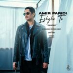 دانلود آهنگ جدید عشق تو از امیر فریدی