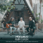 دانلود آهنگ جدید مروارید از امیر اجاق