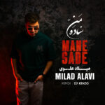 دانلود آهنگ جدید منه سادهدی جی کنزو از میلاد علوی