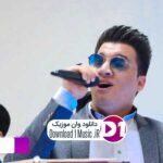 دانلودجدید اهنگ روزگار روزگار یه عمری با تو ساختم [] مردی و نامردی از مرتضی جوان