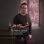 دانلود آهنگ شهزاده رویا از پیمان بها با کیفیت 320 + متن آهنگ