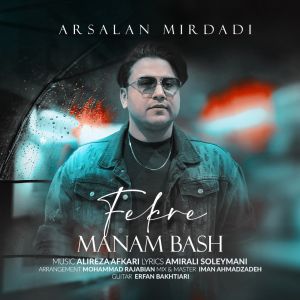 دانلود آهنگ جدید فکر منم باش از ارسلان میردادی