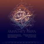 دانلود آهنگ جدید آمان هی آمان از