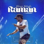 دانلود آهنگ آدم‌‌ِ عاشقی از رامان استوار با کیفیت 320 + متن آهنگ