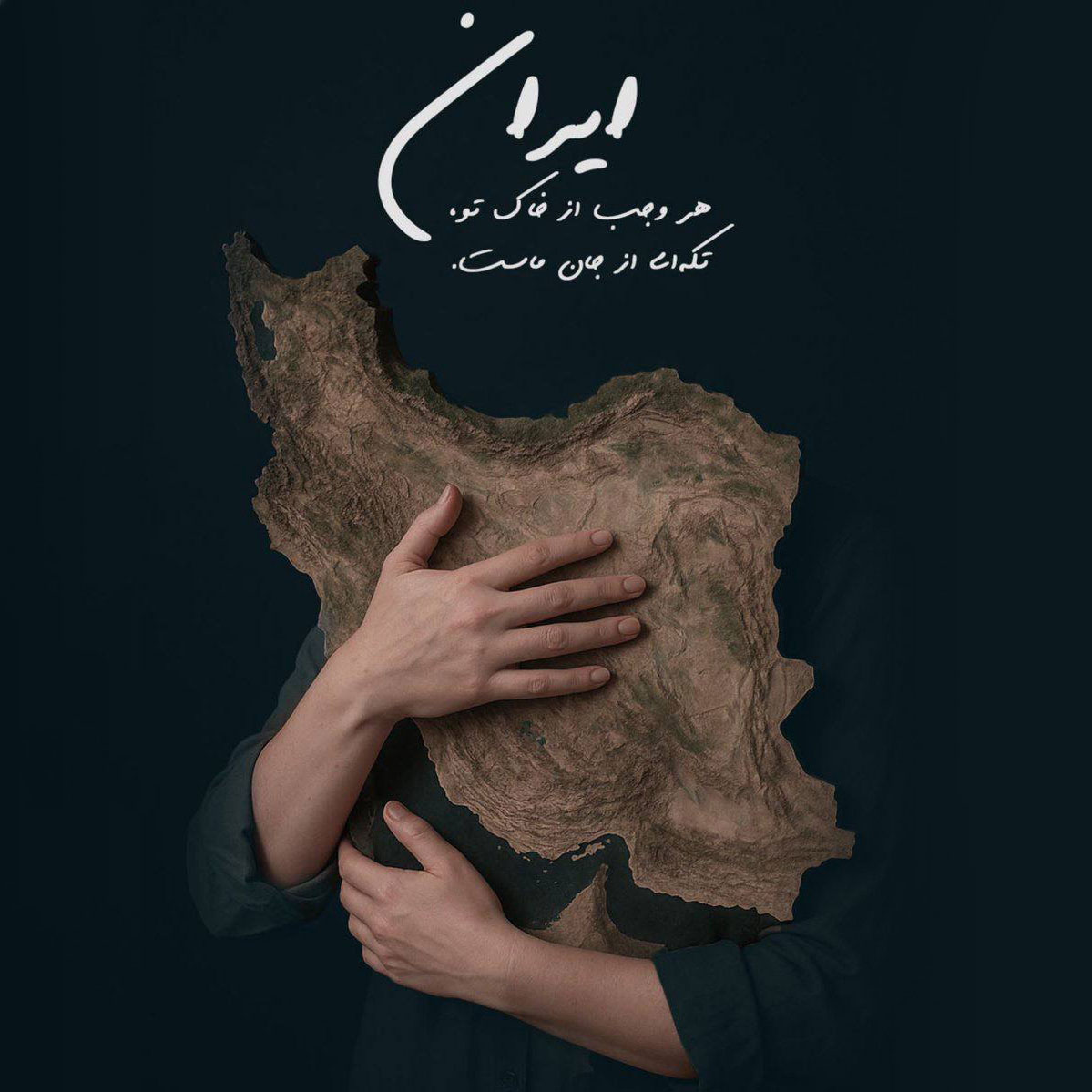 دانلود آهنگ جدید برای تو بمیرم ای ایرانم از سالار عقیلی