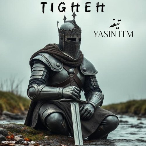 دانلود آهنگ جدید تیغه از یاسین ای تی ام